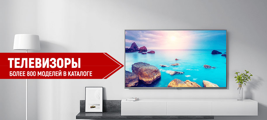 Телевизоры