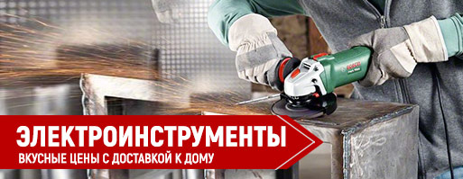 Инструменты