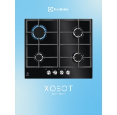 Варочная поверхность Electrolux KGG6426K в ДНР