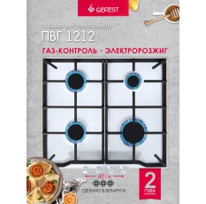 Газовая варочная панель GEFEST ПВГ 1212, 4 конфорки, с газ-контролем, белая в ДНР