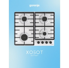 Варочная поверхность Gorenje GT642SYW642SYW в ДНР