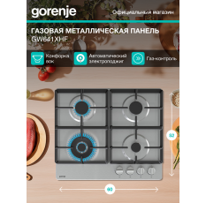 Газовая варочная поверхность Gorenje GW641XHF, 4 конфорки, нержавеющая сталь в ДНР