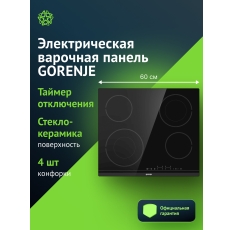 Варочная поверхность Gorenje ECT644BCSC, стеклокерамика, цвет черный в ДНР