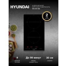 Индукционная варочная поверхность Hyundai HHI 3751 BG, Слайдерное управление, функция Автозакипания, 9 уровней мощности в ДНР