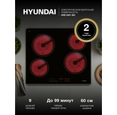 Электрическая варочная поверхность Hyundai HHE 6451 BG, Hi-Light, Слайдерное управление, 9 уровней мощности, таймер, функция паузы, скошенный передний край рамки, черный в ДНР