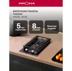 Газовая варочная поверхность KRONA HAGEL 30 BL (независимая) в ДНР