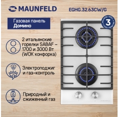 Газовая варочная панель MAUNFELD EGHG.32.63CW/G в ДНР