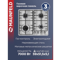 Варочная панель газовая MAUNFELD EGHS.64.3STS-ES/G сталь, встраиваемая, 4 конфорки, газ-контроль, 59 см в ДНР