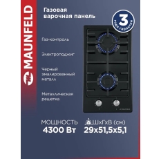 Варочная панель газовая MAUNFELD EGHE.32.3EBG черная, встраиваемая, 2 конфорки, газ-контроль, 29 см в ДНР