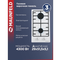 Варочная панель газовая MAUNFELD EGHE.32.3EWG белая, встраиваемая, 2 конфорки, газ-контроль, 29 см в ДНР