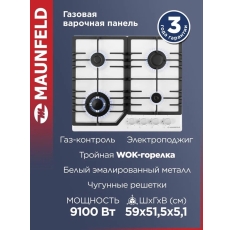 Варочная панель газовая MAUNFELD EGHE.64.43CW/G белая, встраиваемая, 3 конфорки и 1 WOK, газ-контроль, 59 см в ДНР