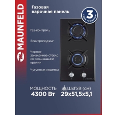 Варочная панель газовая MAUNFELD EGHG.32.1CB/G черная, встраиваемая, газ-контроль, 2 конфорки, 29 см в ДНР
