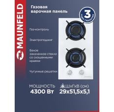 Варочная панель газовая MAUNFELD EGHG.32.1CW/G белая, встраиваемая, газ-контроль, 2 конфорки, 29 см в ДНР