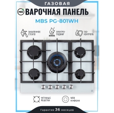 Газовая варочная панель MBS PG-801WH в ДНР