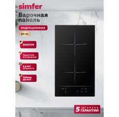 Индукционная варочная панель Simfer 30см, 9 режимов, Booster, блокировка, таймер, защитное отключение, 5 ЛЕТ ГАРАНТИЯ в ДНР
