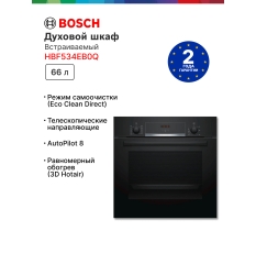 Духовой шкаф Bosch HBF534EB0Q. телескопические направляющие, утапливаемые переключатели, каталитическая очистка, 66 литр в ДНР