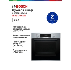 Духовой шкаф Bosch HIJ517YS0R, приготовление на пару, телескопические направляющие, доводчик двери, AutoPilot, 66 литров в ДНР