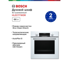 Духовой шкаф Bosch HIJ517YW0R, приготовление на пару, телескопические направляющие, доводчик двери, AutoPilot, 66 литров в ДНР