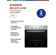 Электрический духовой шкаф Bosch HBF011BR0T, 71 л, гриль, конвекция, 5 режимов нагрева, 3D-горячий воздух, серебристый в ДНР
