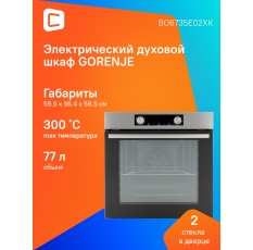 Духовой шкаф Gorenje BO6735E02XK, нержавеющая сталь/черный в ДНР