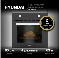 Духовой шкаф Электрический Hyundai HEO 62312 BG, 4 режима, Объем 63л в ДНР