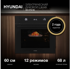 Духовой шкаф Hyundai HEO 6752 BG черное стекло в ДНР