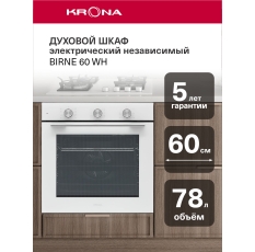 Духовой шкаф KRONA BIRNE 60 WH встраиваемый электрический белый в ДНР