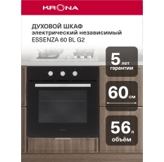 Духовой шкаф KRONA ESSENZA 60 BL G2 встраиваемый электрический независимый в ДНР