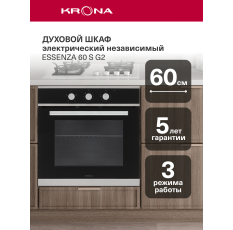 Духовой шкаф KRONA ESSENZA 60 S G2 встраиваемый электрический независимый в ДНР