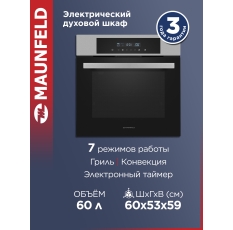 Духовой шкаф электрический встраиваемый MAUNFELD AEOD6063S, 60 см, 60 л, гриль, конвекция, таймер, 6 режимов в ДНР