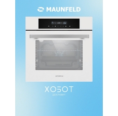 Maunfeld AEOD6063W в ДНР