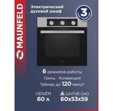 Духовой шкаф электрический встраиваемый MAUNFELD AEOF6060S сталь, с конвекцией и грилем, 6 режимов, 60 литров в ДНР