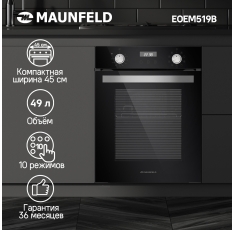 Шкаф духовой электрический MAUNFELD EOEM519B в ДНР
