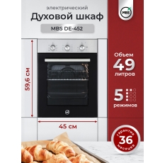 Духовой шкаф электрический MBS DE-452 в ДНР