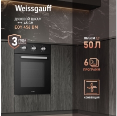 Weissgauff Электрический духовой шкаф EOY 456 BM, 45 см, Эмаль SMART CLEAN, Технологичные переключатели Soft Switch в ДНР