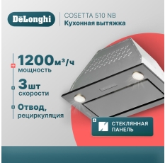 Вытяжка для кухни встраиваемая DeLonghi 