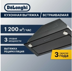 Вытяжка для кухни встраиваемая DeLonghi 