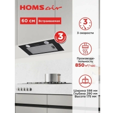 Вытяжка кухонная HOMSair CAMELIA POWER 60 черный, встраиваемая, 3 скорости, подвесная, 60 см в ДНР