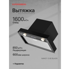 Вытяжка встраиваемая Kuppersberg NANCY S 60 Black в ДНР