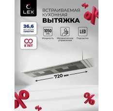 Кухонная вытяжка 90 см встраиваемая LEX GS BLOC P 900 Inox в ДНР