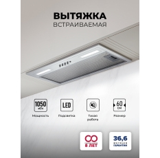 Вытяжка кухонная Lex HYPER 600 IX, на 60 см, 3 скорости, тихий режим, цвета нержавеющей стали в ДНР