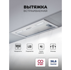 Вытяжка кухонная Lex HYPER 600 WH, на 60 см, 3 скорости, тихий режим, белый в ДНР