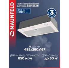 Кухонная вытяжка MAUNFELD Crosby Singl 5028 бежевый в ДНР