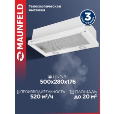 Кухонная вытяжка MAUNFELD VS Light 50 белый , 102 Вт, 56 Дб. в ДНР