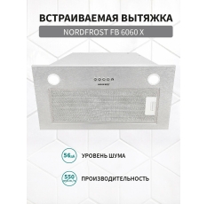 Встраиваемая вытяжка NORDFROST FB 6060 X шириной 52,6 см, нержавеющая сталь в ДНР