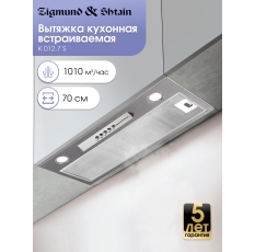 Кухонная вытяжка встраиваемая Zigmund & Shtain K 012.7 S, 1010 куб. м/час, нержавеющая сталь в ДНР