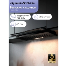 Кухонная вытяжка встраиваемая Zigmund & Shtain K 015.6 B, 750 куб. м/час, черный в ДНР