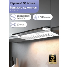 Кухонная вытяжка встраиваемая Zigmund & Shtain K 015.6 W, 750 куб. м/час, белый в ДНР