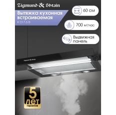 Кухонная вытяжка встриваемая Zigmund & Shtain K 017.6 B, 700 куб. м/час, черный в ДНР