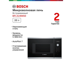 Микроволновая печь встраиваемая Bosch BFL524MS0 Serie 6, 20 л, 800 Вт, автоматическая разморозка, дисплей, сталь в ДНР